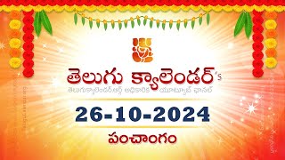 October 26, 2024 Telugu Panchangam Calendar తెలుగు పంచాంగం 2024 అక్టోబర్ 26, 2024