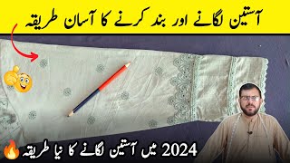 Astin lagane ka tarika | How to attach sleeves to kameez