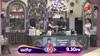 Bigg Boss 8 Telugu 🥹 Today Episode Details | BiggBoss 8 Telugu Live Updates | #biggboss