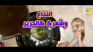 نخاع العظم كرياتين طبيعي وفوائد مزهلة للشعر