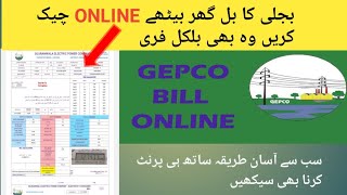 How to check gepco online bill / gepco bill online  check krnay ka tariqa / gepco /