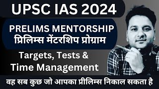 Prelims Mentorship | UPSC IAS 2024 | प्रिलिम्स मेंटरशिप प्रोग्राम  | JOIN NOW..✌️❤️