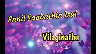 Karthare Velicham Enakku Christian song in whatsapp status in tamil