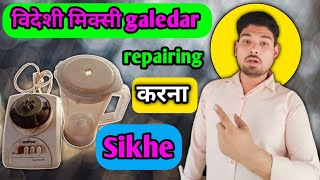 mixi repair | connection | mixer grinder connection | how to repair mixer grinder