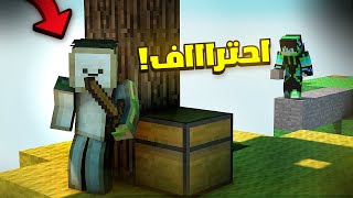 اقوي لاعب سكاي وارز في تاريخ ماينكرافت !