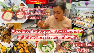 Absolute Barbeque ला १००० रुपयांमध्ये unlimited नक्की काय काय मिळतं ? | Unlimited Buffet