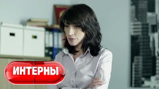 Интерны 2 сезон, 12 серия