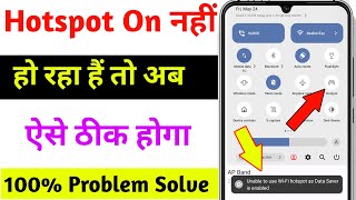 Hotspot on nhi ho raha hai kaise kare | Hotspot not working problem | mobile hotspot not working 😞