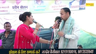 रंग महल में रंग लुटले बात मान ब्रह्मचारी _Nardev Beniwal Manoj Chaudhary I Dehgaon Ragni I Sonotek