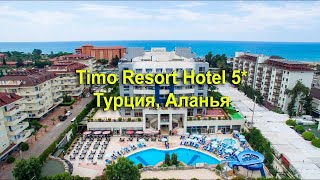 Timo Resort Antalya 4* / Общая информация о номерах отеля