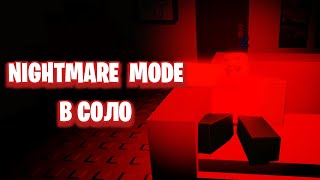 КОШМАРНЫЙ МОД В СОЛО | NIGHTMARE MODE | weird strict dad