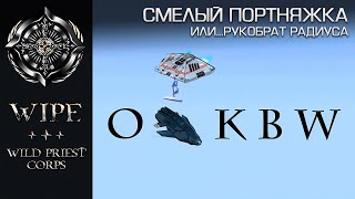 Elite Dangerous.  Смелый сайдвиндер против OKBW