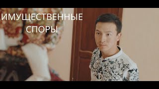 Как получить бесплатную юридическую помощь: споры по имуществу