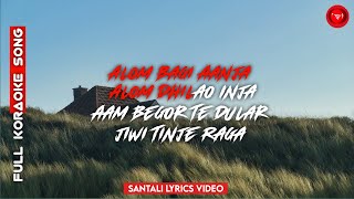 Aam Begor  | Santali Koraoke Song | @SantaliLyricsVideo