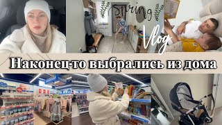 VLOG: СКУПАЮ все/Купили КНИГУ/едим ШАУРМУ/Сменили КОЛЯСКУ/Помыла весь дом с Easy Clean