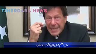 PM Imran Khan Address To The Nation | Pulwama Attack |