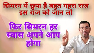 सिमरन में छुपा है गहरा राज |nirankari simran ||nirankari bhajan in Hindi||nirankari vichar