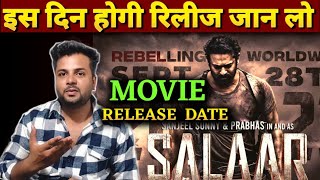 😂Salaar New Release Date😂 | 💪Prabhat 💪 | 😘Shruti Hassan 😘 |