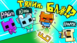 🤬 КОМАНДА ЧУТЬ НЕ РАСПАЛАСЬ ИЗ-ЗА ЭТОЙ ИГРЫ | PICO PARK 2