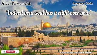 Soul has right over you | Urdu | Friday Sermon UAE  | ‎@DeenFitYouths