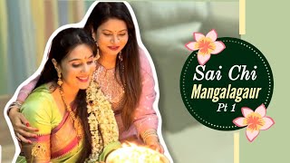 Amchya Sai chi Mangalagaur Pooja | Megha Dhade Vlogs | @sailokur9651  Marathi festival in Shravan mass