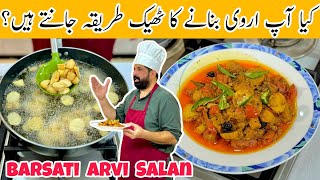 Fry Arvi Masala Sabzi Recipe - Arbi ka Salan Dhaba Style - اروی مصالحہ - BaBa Food RRC