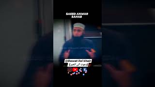 SAEED ANWAR SAHAB