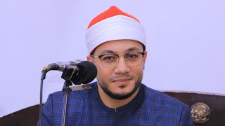 الشيخ عبدالله غنام ربع العصر عزاء الحاج السيد عبدالجواد ـ كفر النعمان دقهلية 18-11-2024