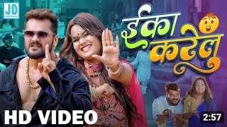 #video l eka karelu l#mahesh prabhu maths l #shilpi_raj l nikita bhardwaj l new bhojpuri song  2024