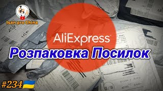 №234UA Розпаковка Посилок з Аліекспрес ! Огляд Товарів з Китаю з Aliexpress !