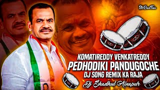 Komatireddy Venkatreddy Pedhodiki Pandugoche   Song Remix By Dj Shadul Ainapur