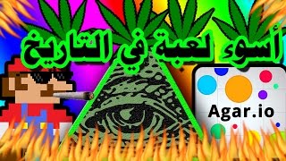 أسوء لعبة في التاريخ ( اقاريو )