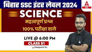 BSSC Inter Level Vacancy 2023 | BSSC CGL 4 Science Class by Deepank Sir #51