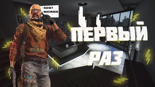 НОВАЯ КАРТА В КС ГО?ПЕРВЫЙ РАЗ НА AGENCY(CS:GO)