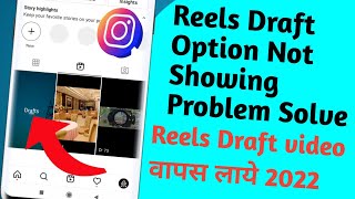 How To Recover Instagram Reels Drafts Video || Instagram Reels Drafts Video Not Showing Problem Fix