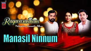 Manasil Ninnum Song || Ragavasantham | Malayalam Romantic Album | Jukebox | Gayathri Ashokan