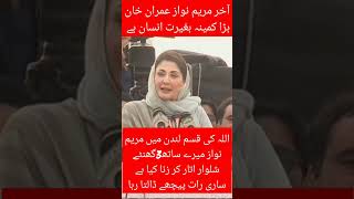 اللہ کی قسم مریم نواز عمران خان نے#imrankhan #viral#trending #shorts