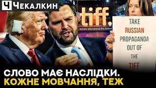 Інформаційний провал України: Як Росія захоплює медіапростір? | СаундЧек