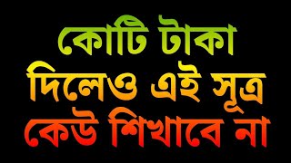 পুত্র সন্তান লাভের গোপন ফর্মুলা #Shorts