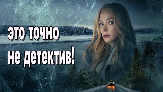 Не плохая попытка! Обзор сериала Мерзлая земля