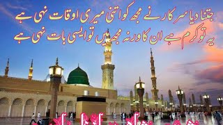 شبیر حسین شاہ حافظ بادی |Syed shabbir hussain shah