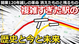 【大改造】日本初の○○だった駅 消えた駅舎と残る遺構 終わらない工事の未来とは ～ JR鹿児島本線・福北ゆたか線・若松線折尾駅【4K解説】【小春六花】