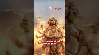 #trend #hanuman #ram #short #shorts #love