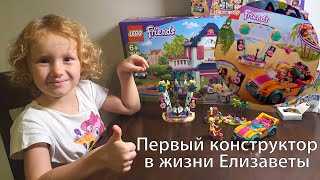 Первая сборка конструктора Lego