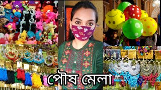 চলো ঘুরে আসি পৌষ মেলা । Shyamnagar poush mela / Shyamnagar kalibari / Bengali Vlog / বাংলা vlog