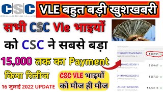 CSC Cashback Big Good News || CSC ने सभी vle का सबसा बड़ा पेमेंट किया Release || CSC New Payment 2022