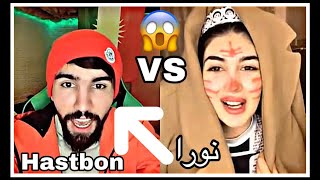 تحدي هەستبون چبسەرێ نورا ئينا لايفي تيك توك 😱 Hastbon11 Vs Abn Ezide