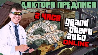 Загорял за GTA - toxic friends ❤️ (PS4)