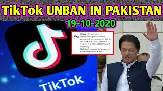 Finally TikTok Unban in Pakistan But - How to use After unban - cring Video Deleting - Jam Rafiq