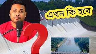 রাতে খুলে দেওয়া হবে কাপ্তাই বাঁধের সব গেট, সতর্কতা জারি